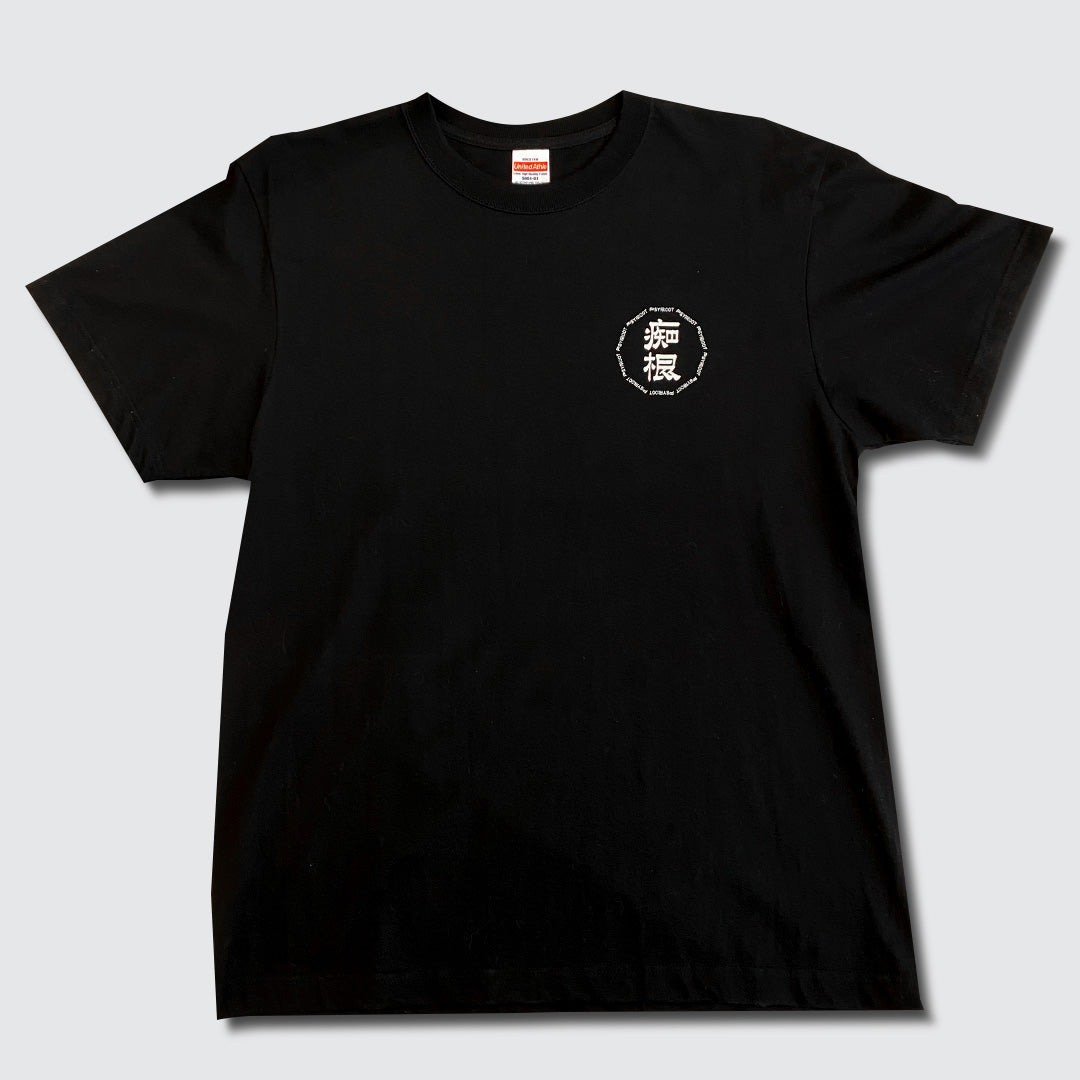 PSYROOT - 碟碟不休 Turntable Tee (Black)