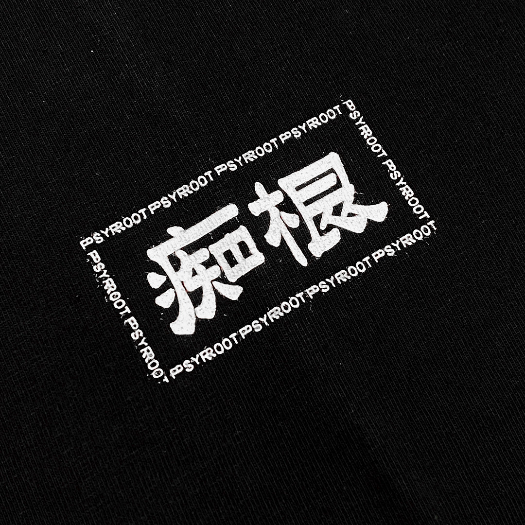PSYROOT - 腰纏萬罐 Crab Tee (Black)
