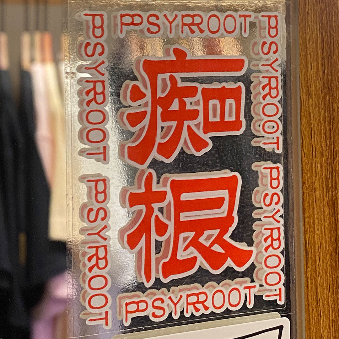 PSYROOT - Sticker Pack (10 stickers)