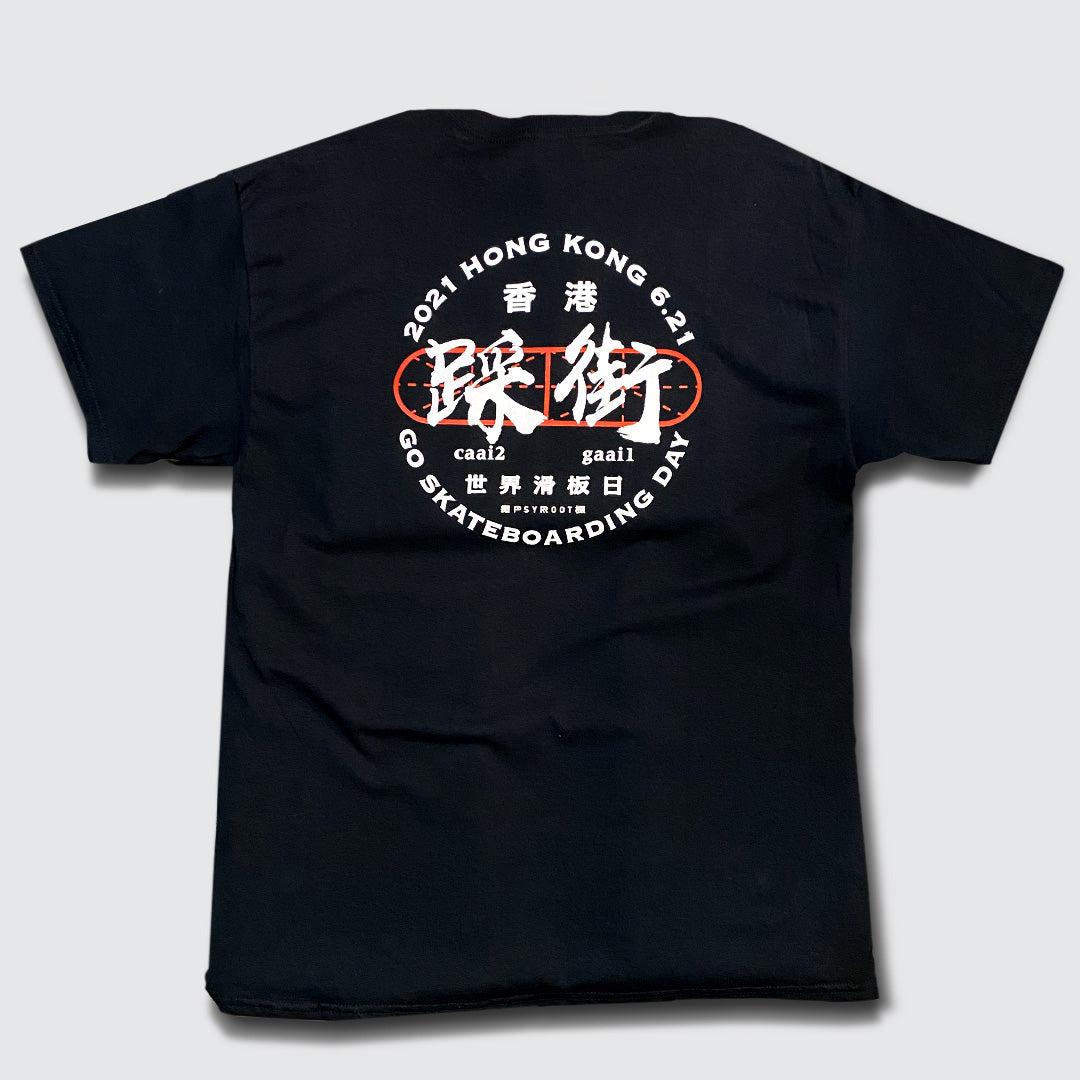 PSYROOT - Go Skateboarding Day 2021 Event Tee (Black)